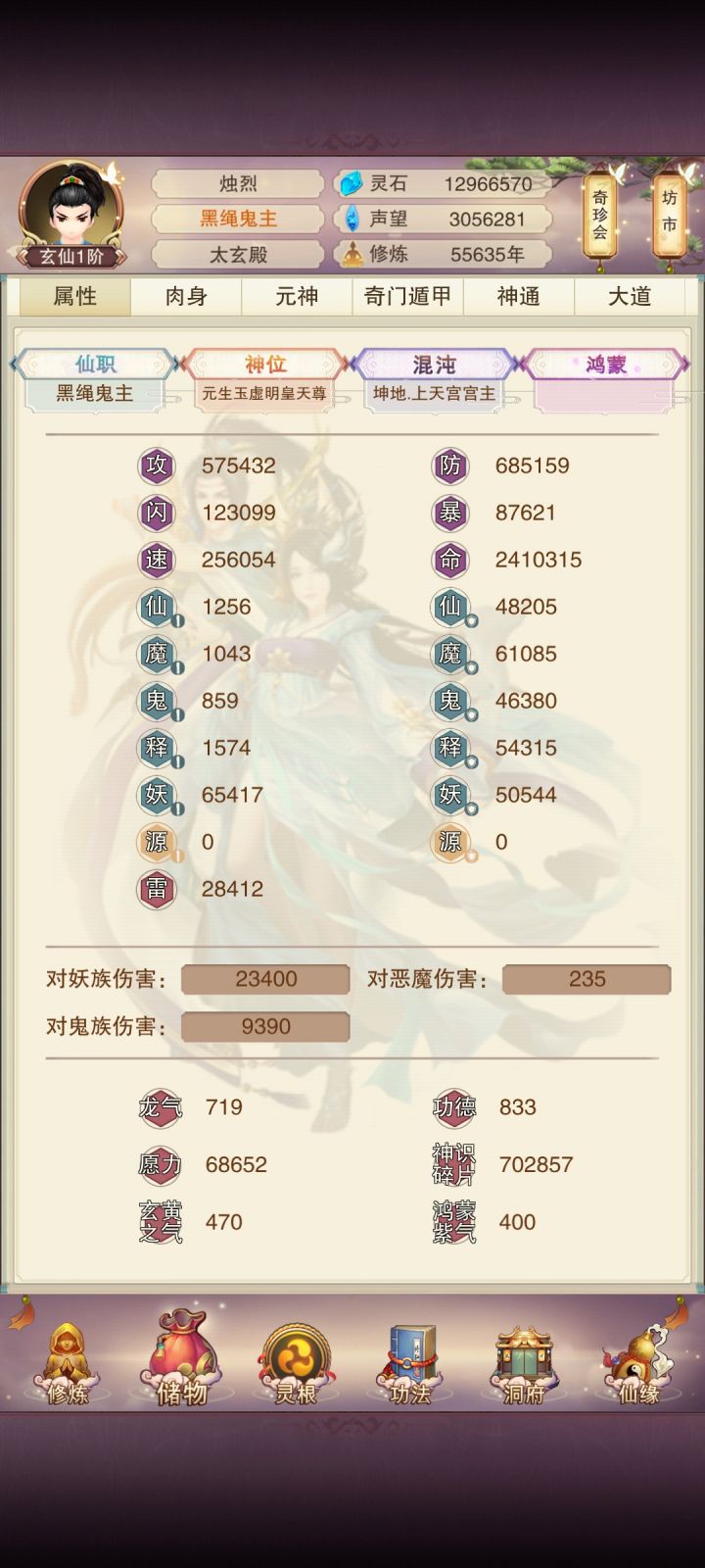 可喜可贺,龙谷达成截图