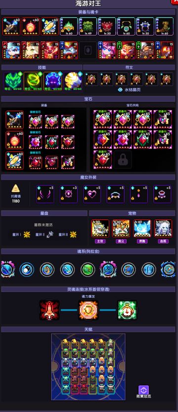 【游仙门】【微帕】【通用对王】海游攻略更新至2025.3.20版本