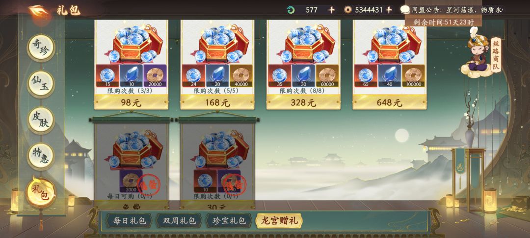 542抽普池，70抽龙宫池 5