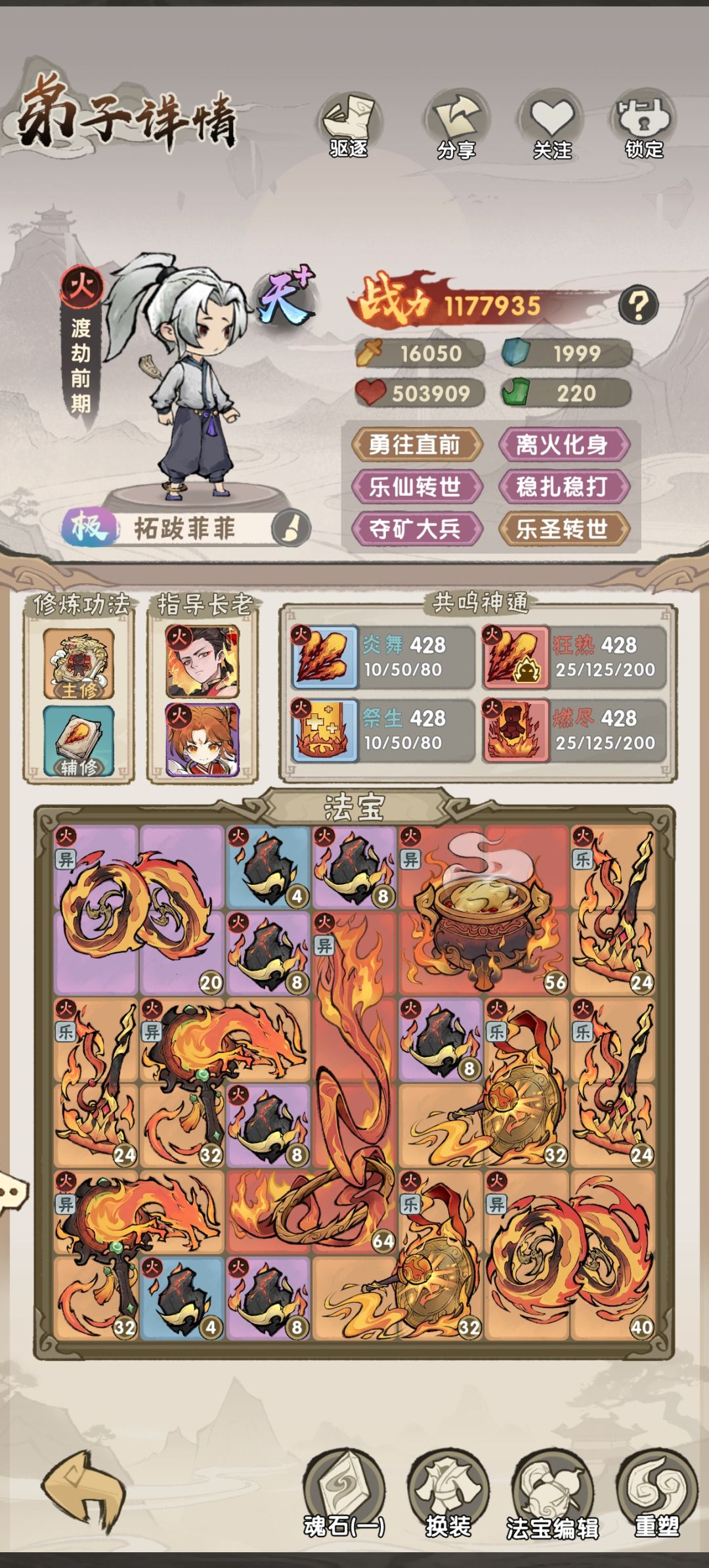 怎么提升弟子评级啊 1