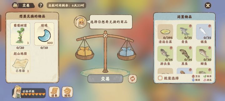 商人不带新的东西了吗?截图