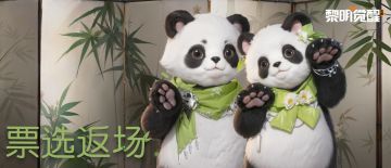 返场投票 | 把你最爱的时装和涂装 “投” 回来！