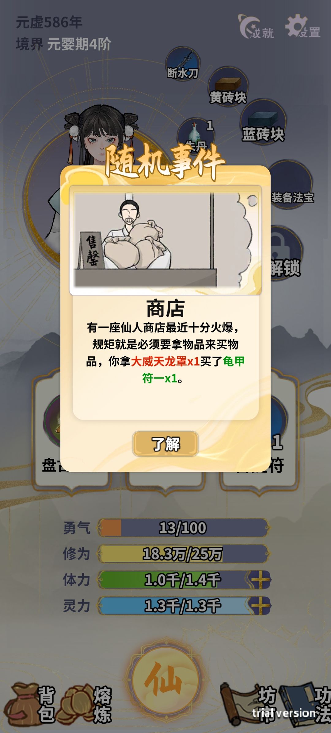 玩了两把气笑了 1