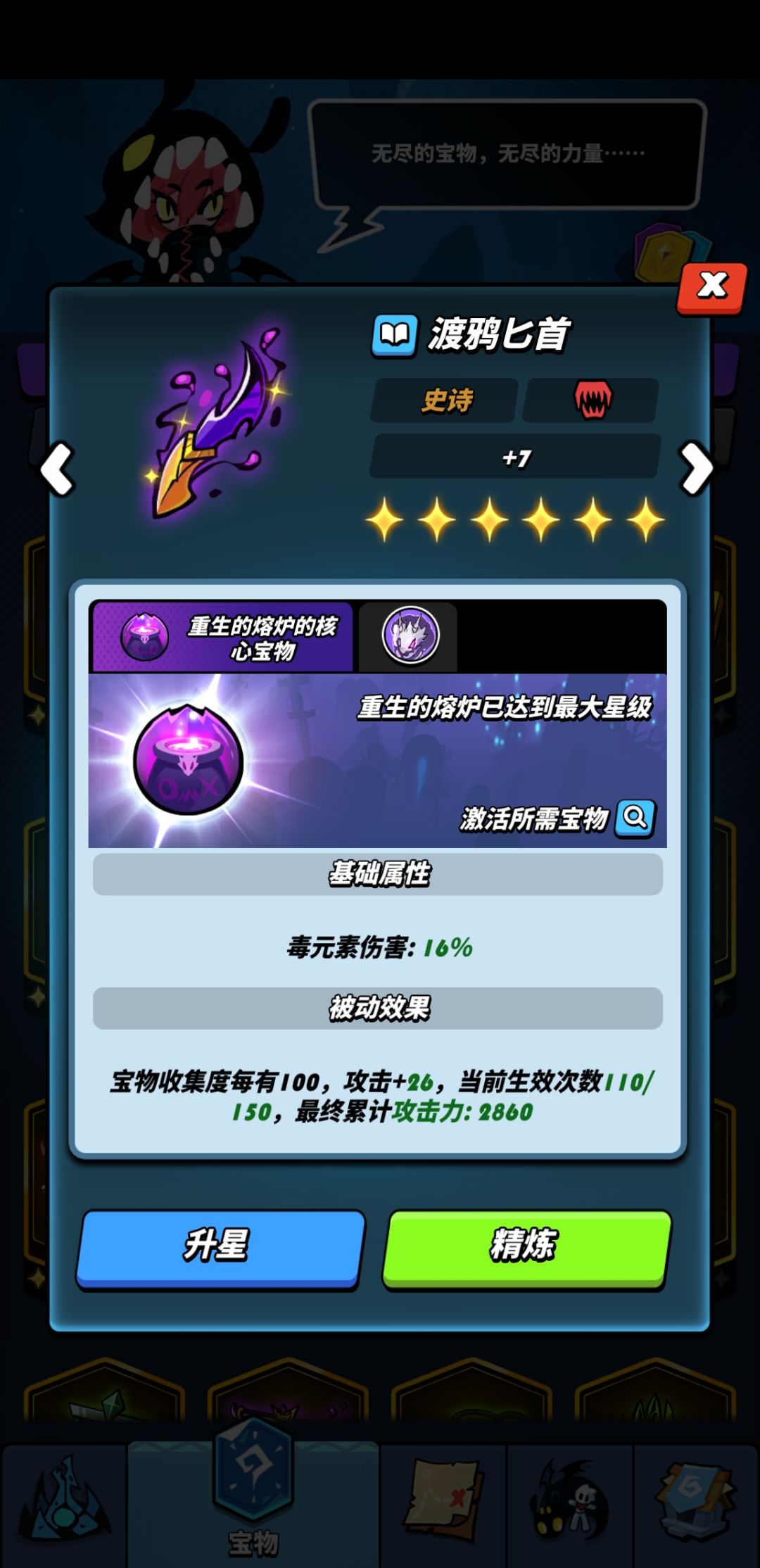 美狄亚最全攻略 2