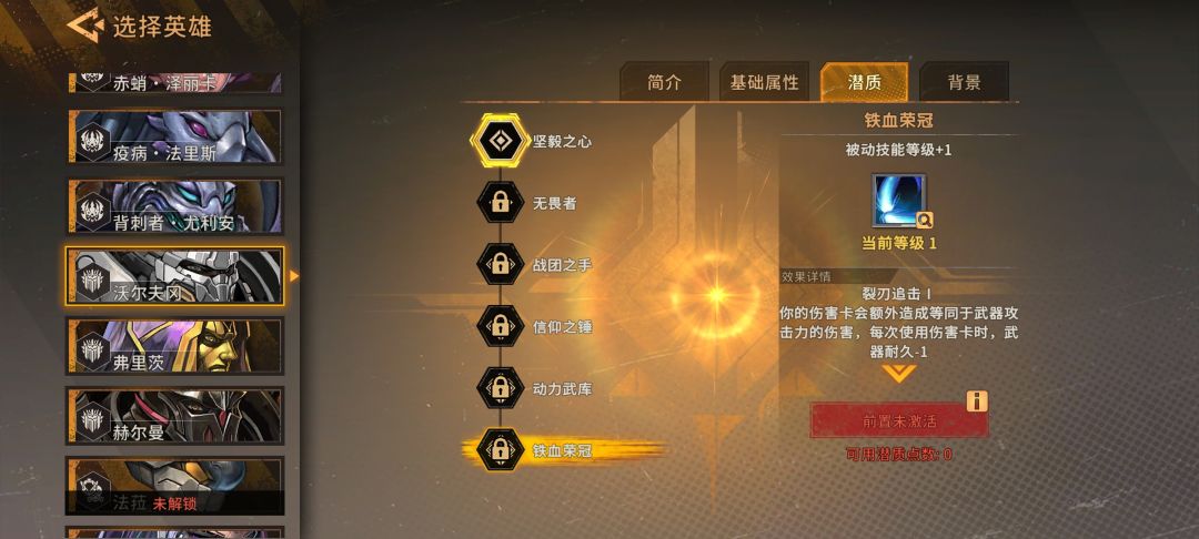 讲真,法里斯太弱了吧。。。 2