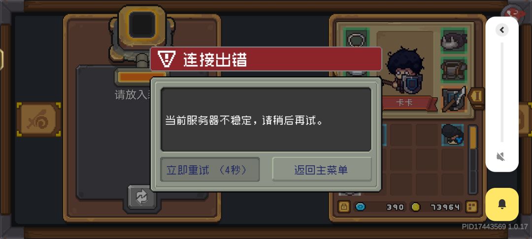 感觉今天特别卡 2