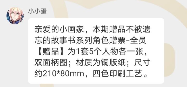 大家凑不凑满赠? 2