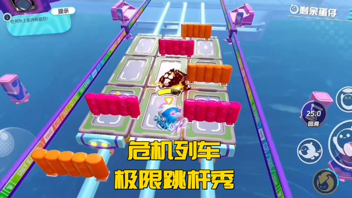 没想到吧！危机列车极限跳杆秀截图