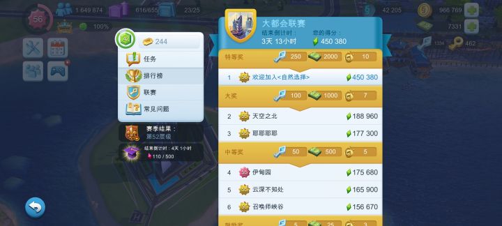 黑暗森林系列俱乐部分部-自然选择招人截图