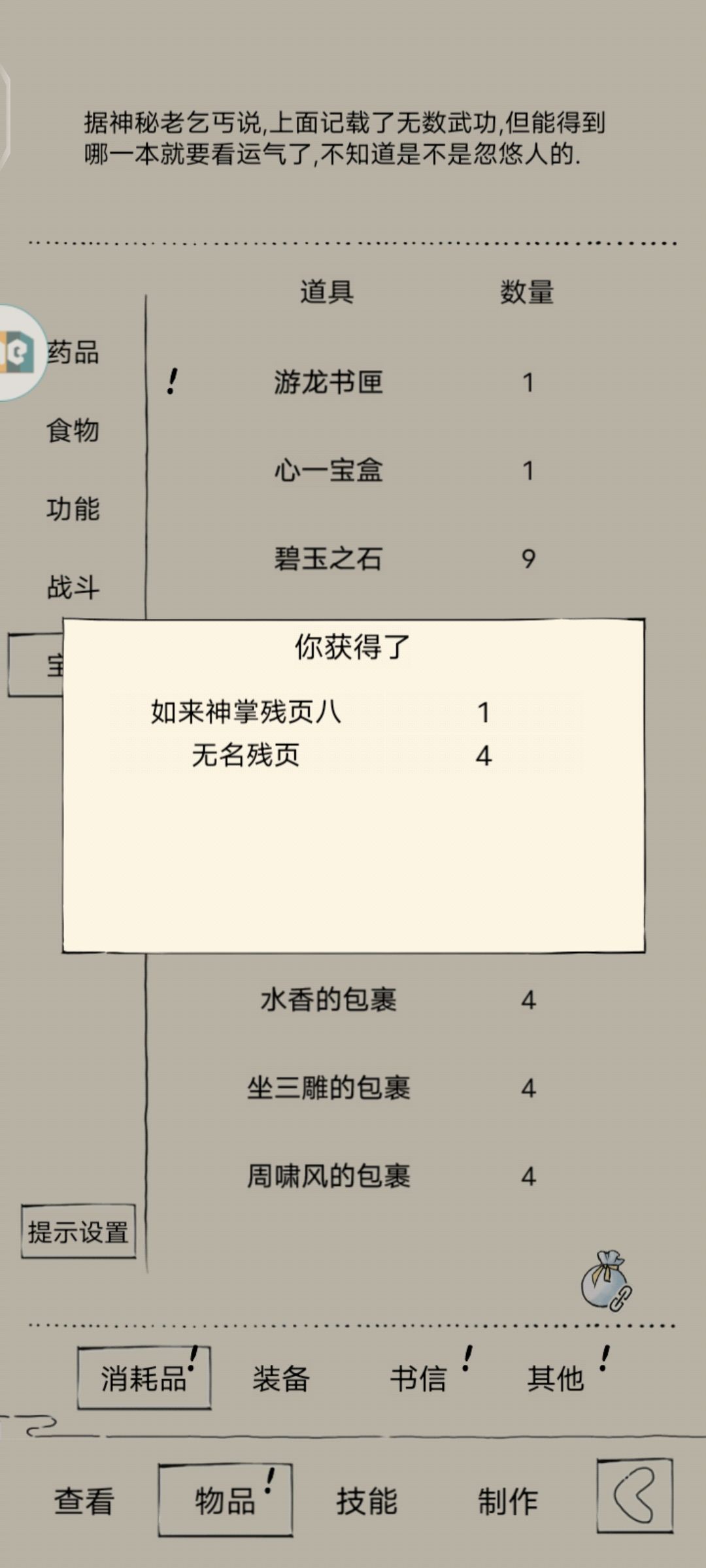 小号也出了，我玩如来的呀！ 2