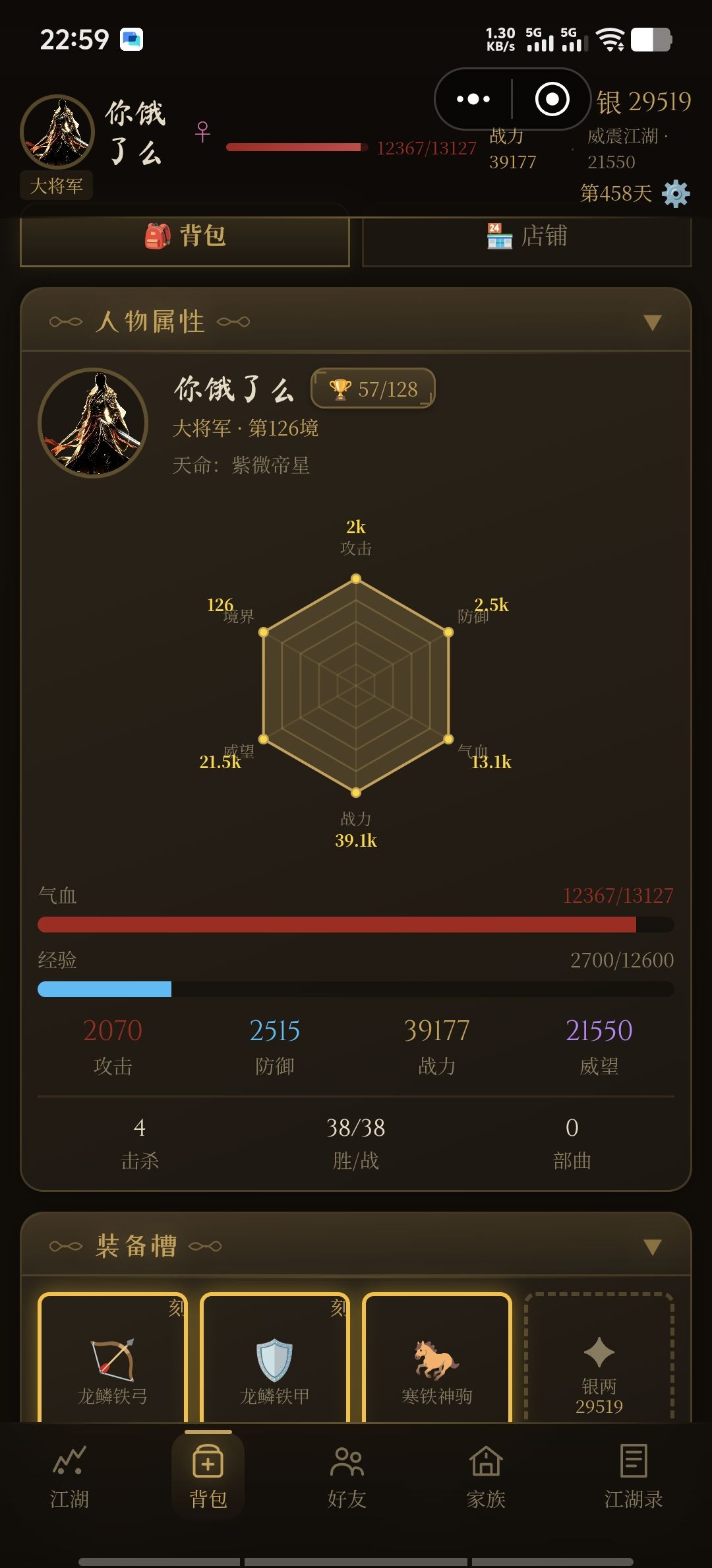 玩的一脸懵逼 2