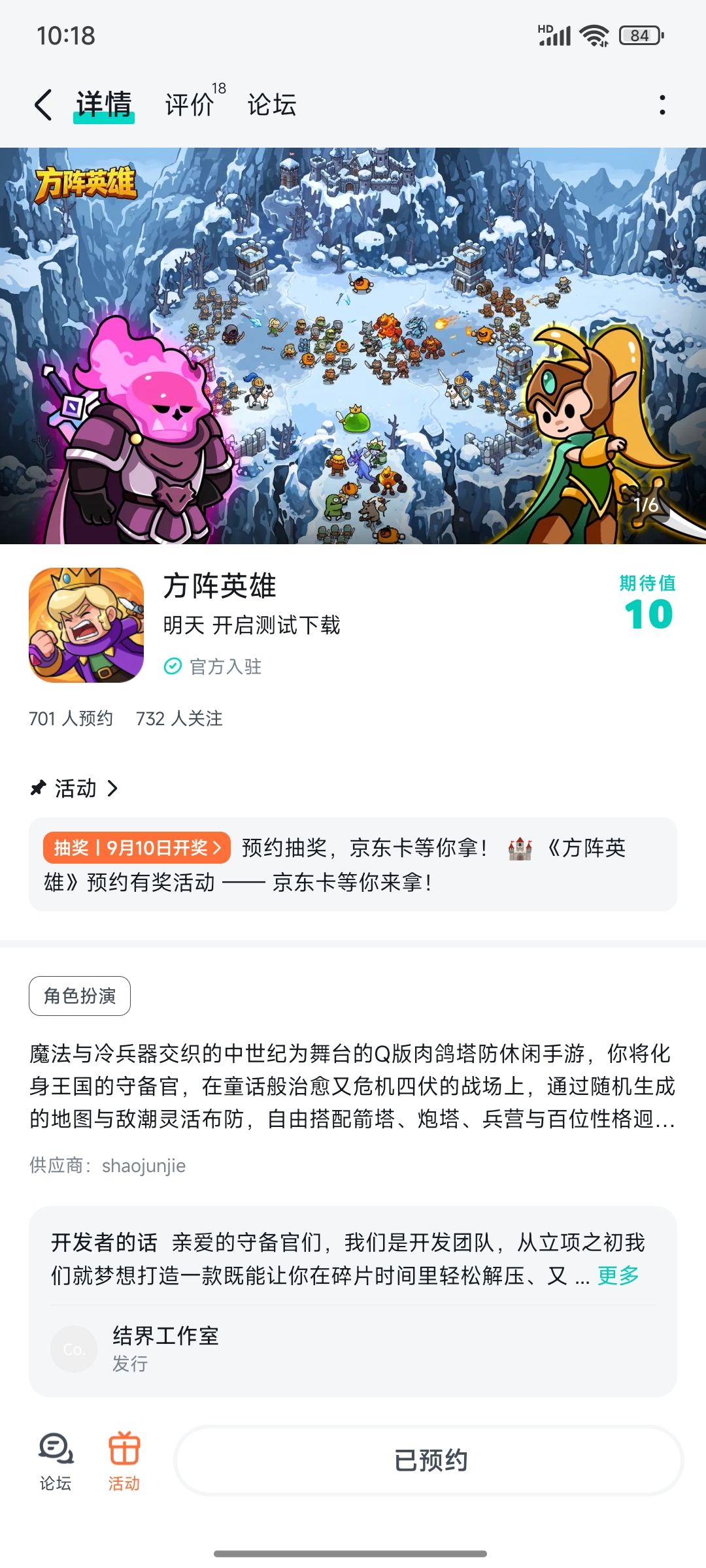 期待游戏越来越好 1
