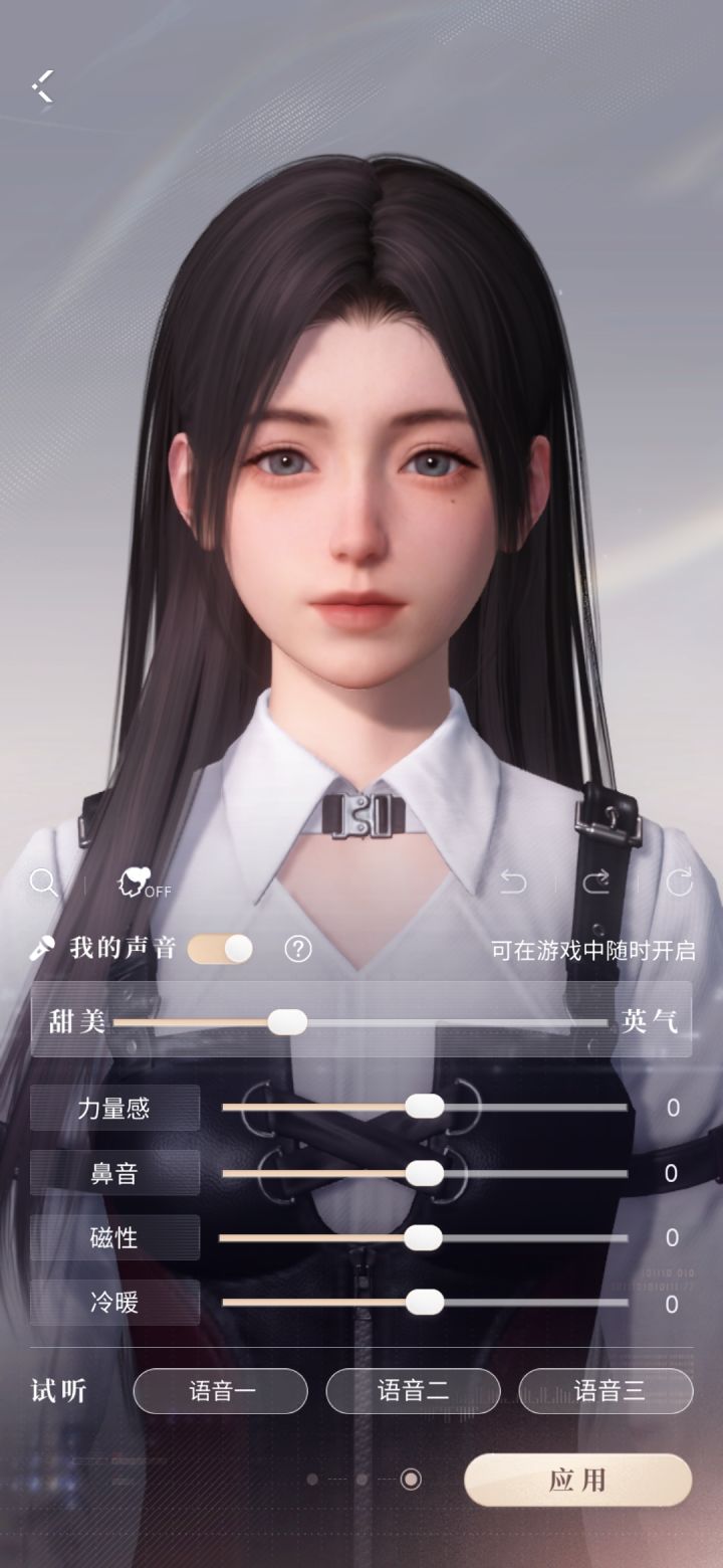 感觉有点温柔的样子截图