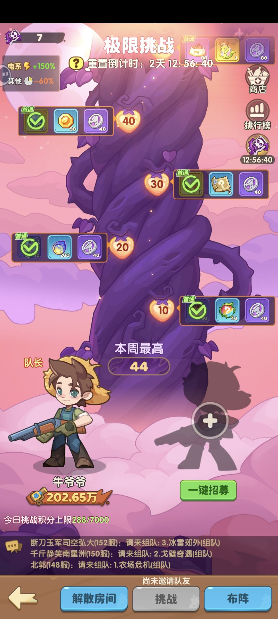 有没有大佬带极限的 1
