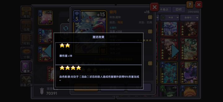 加特林战士如何流血的?截图