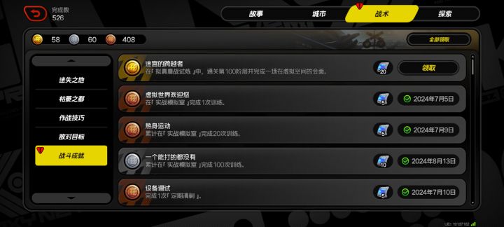 迷宫的跨越者截图