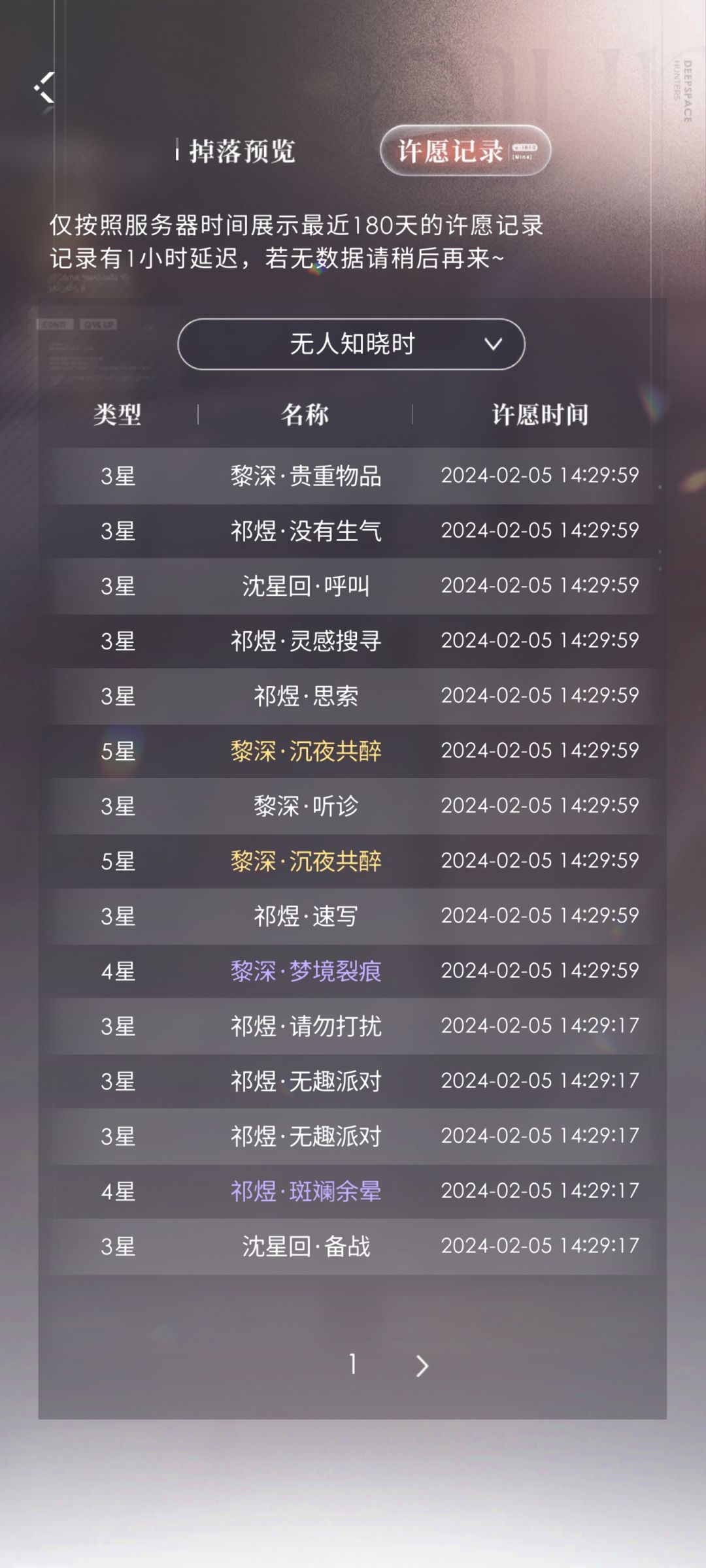 叠纸家第一次十连双黄! 4