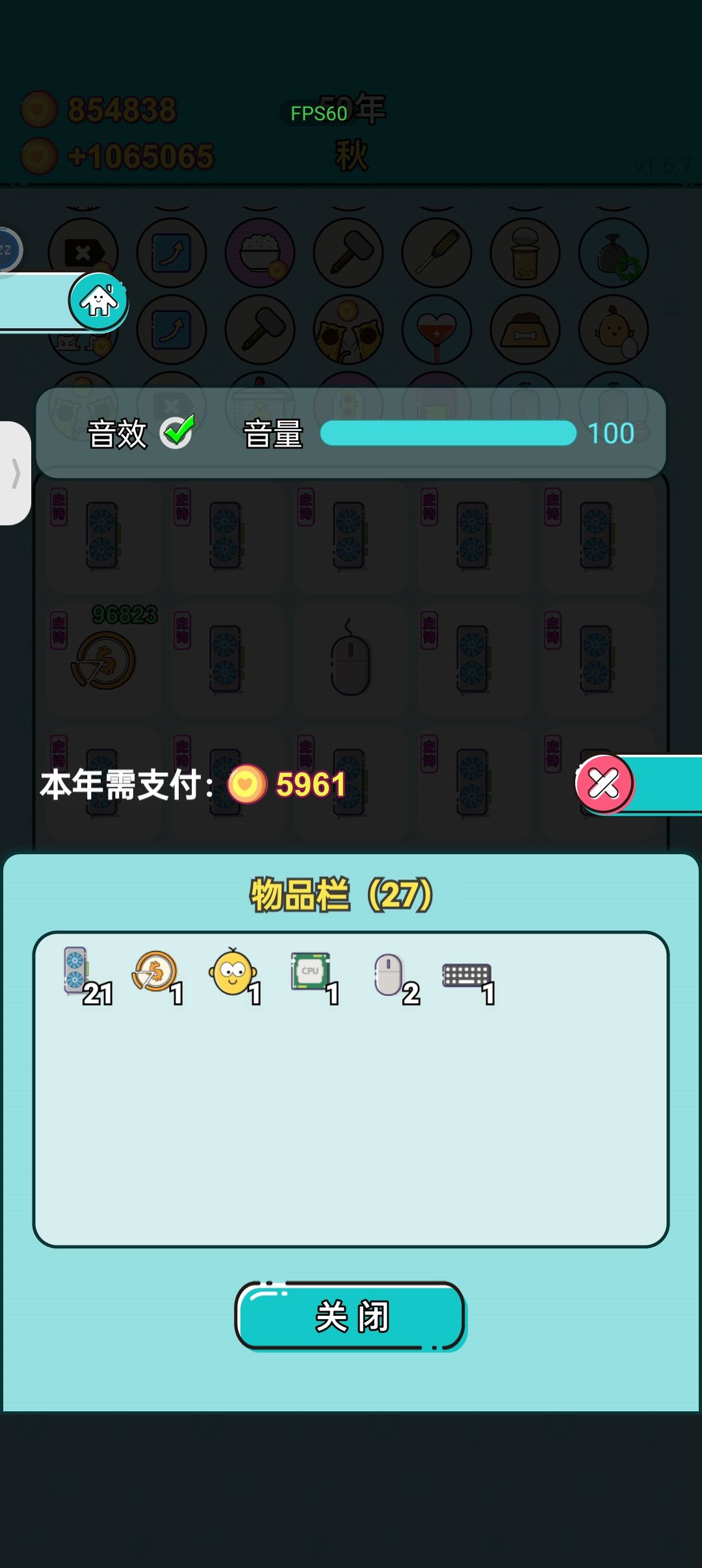 1.6.6版本更新实测 3