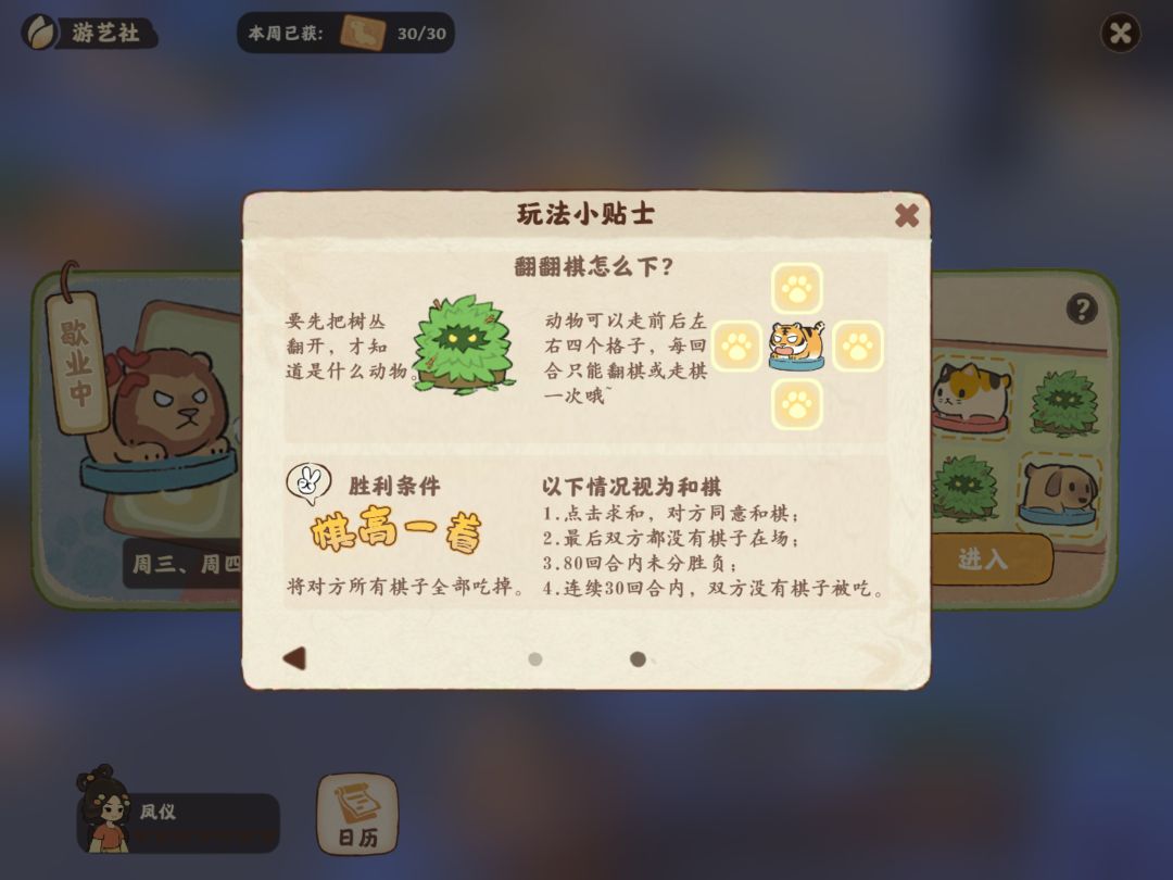 玩到桃源关服都不会再打开游艺社了 1