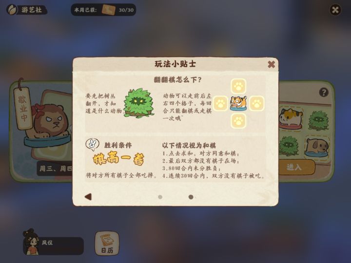 玩到桃源关服都不会再打开游艺社了截图