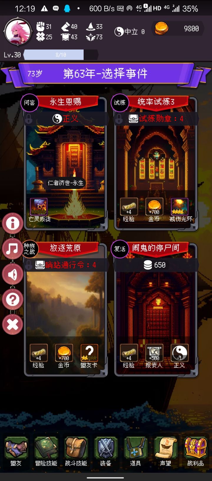 啊?截图