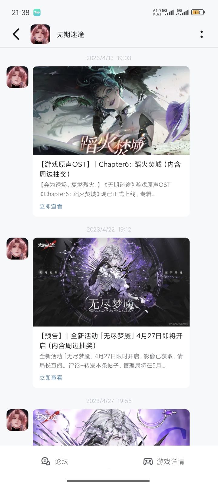 23年就玩过了,手机号也没换最近下载回来发现号没了截图