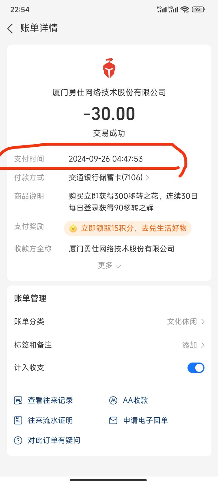 关于月卡的萌新疑问截图