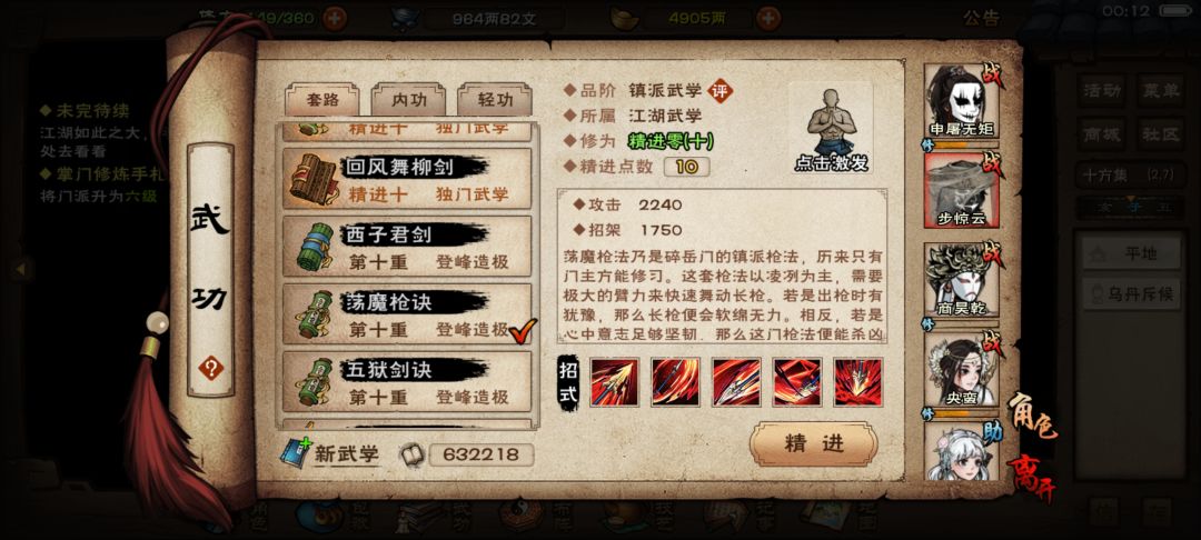差主角的破狼枪了 3