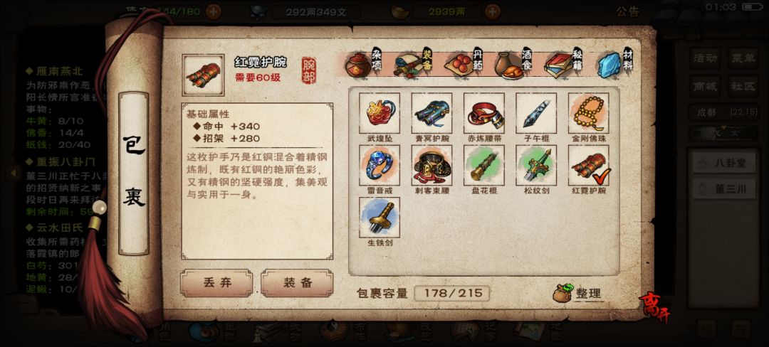 该死的董老头 1