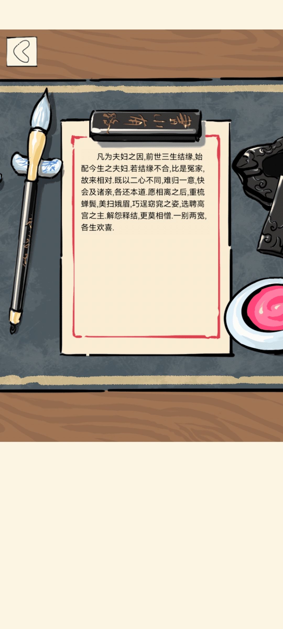 记录第一次离婚 1