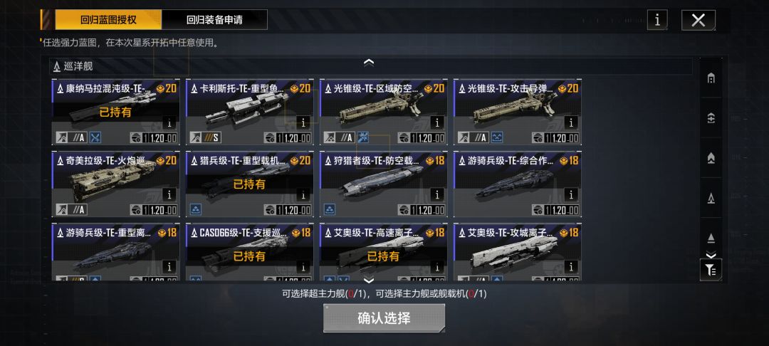 回归玩家,好久没玩了,蓝图有什么推荐吗 3