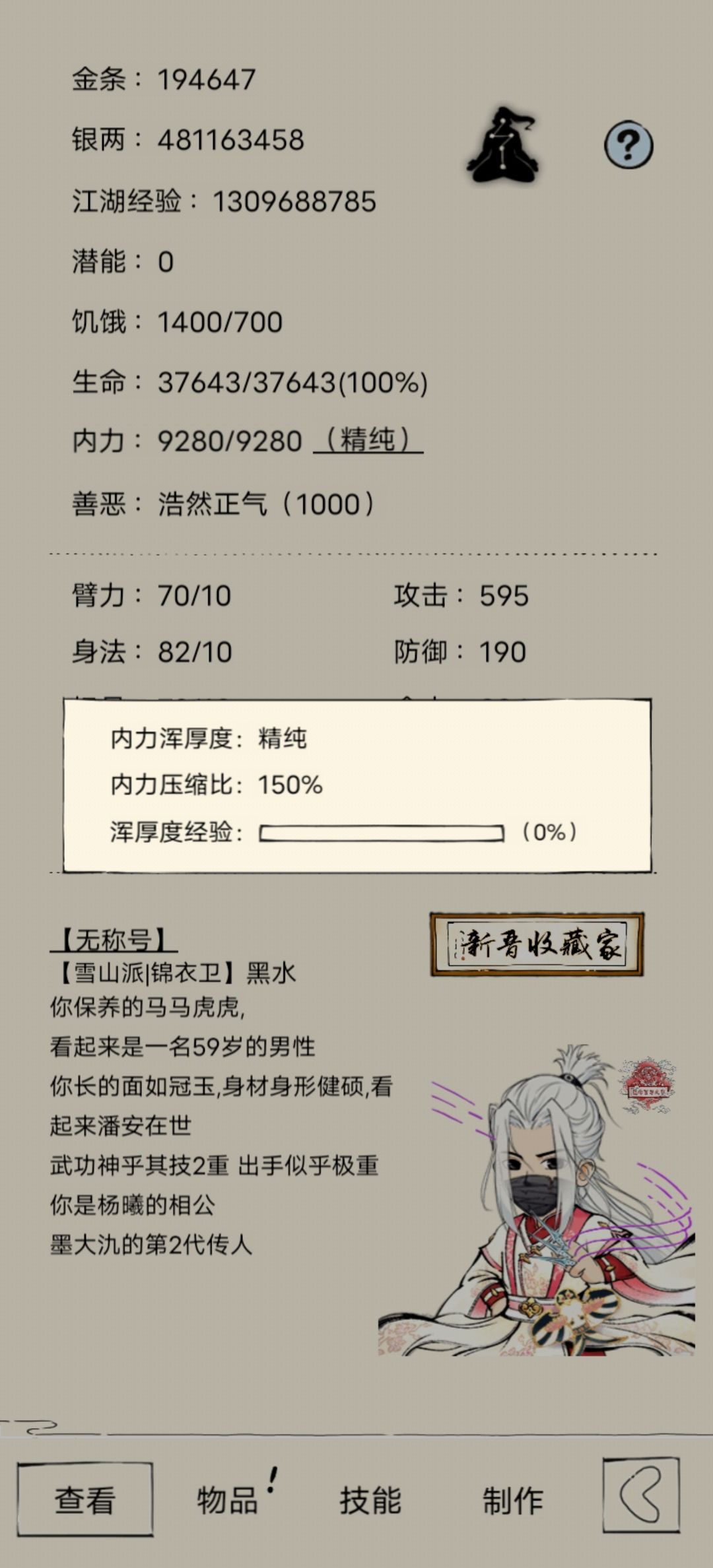 卑微的八音玩家又强了一点 2