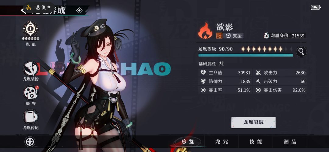 相遇半载 4