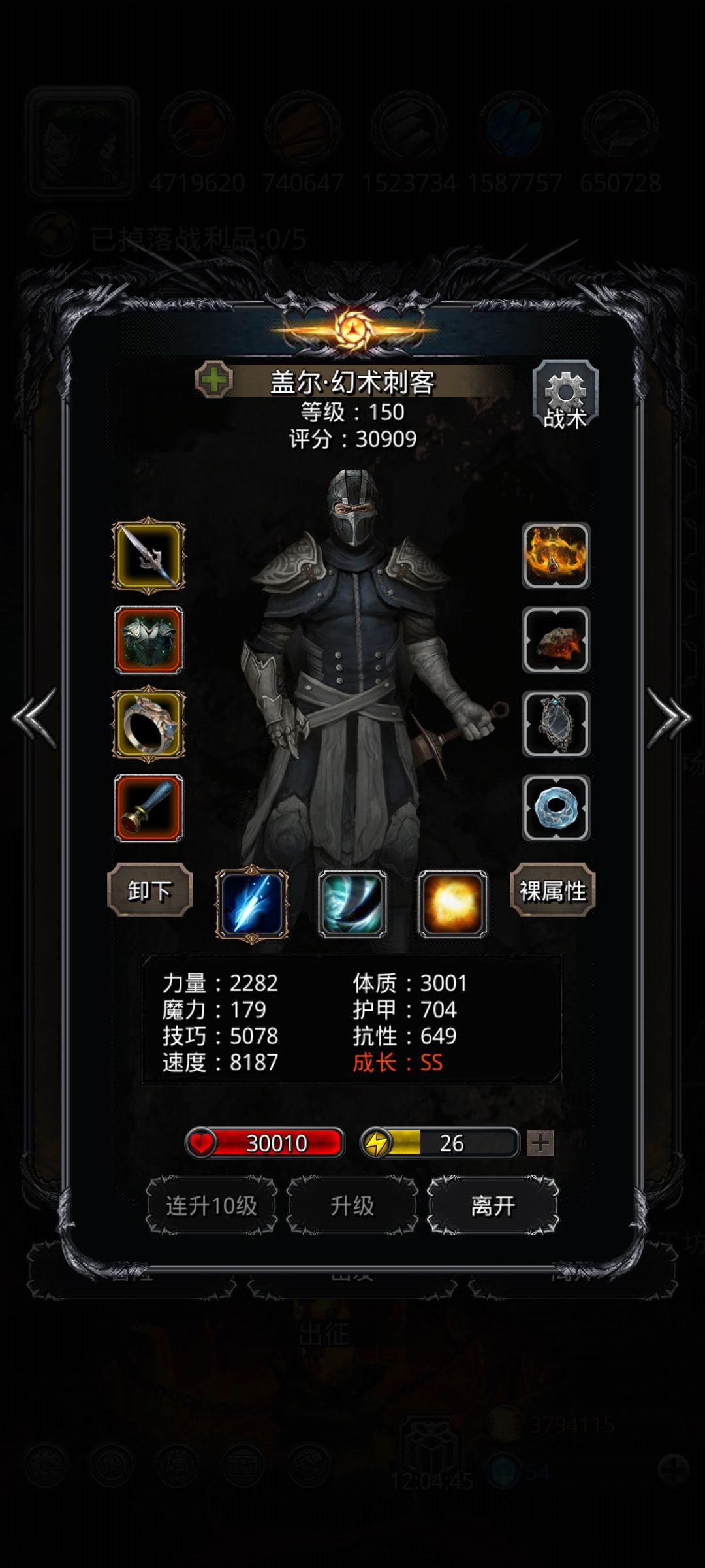 图35毒医无缎带 6