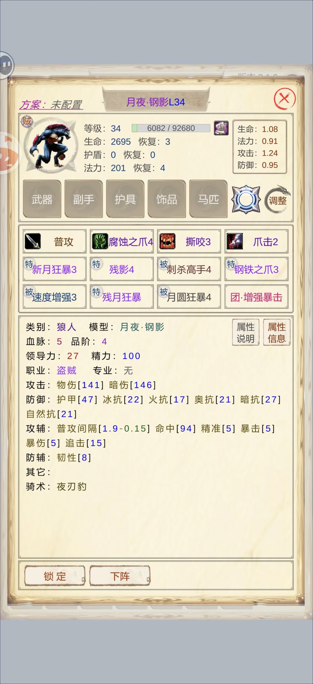 那个狼人更好 2