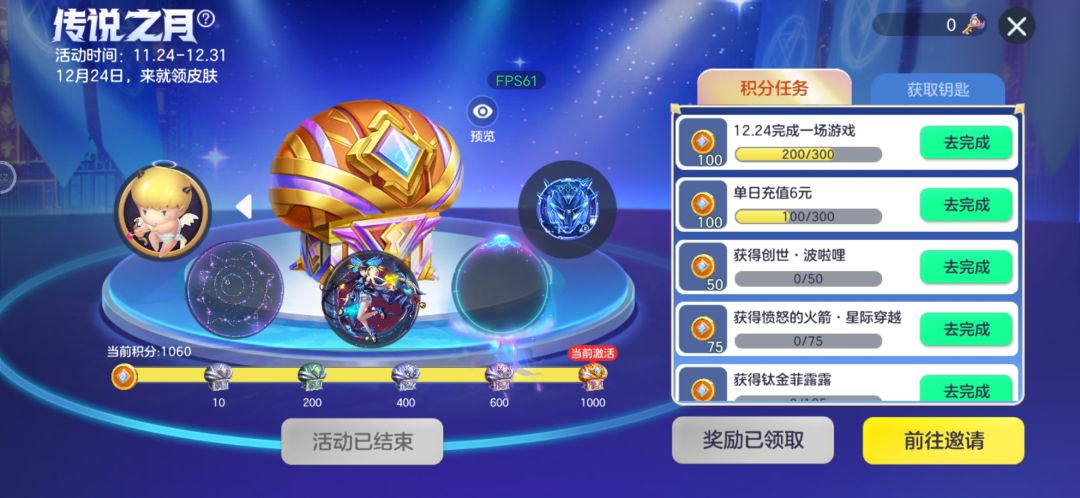 为什么我激活了最后一个宝箱,给我的却是 1