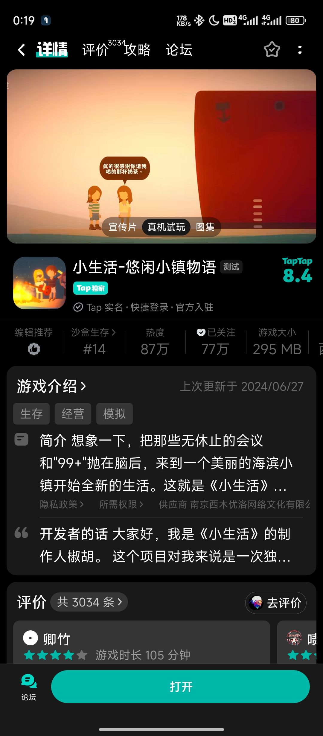 TapTap