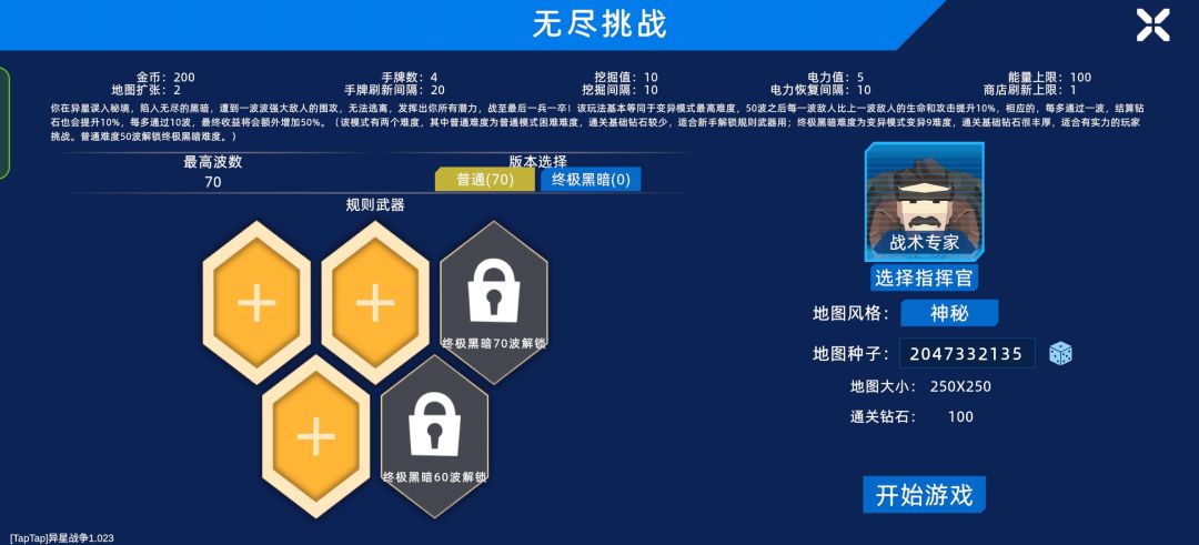 这个是不是bug,过了70对应规则没解锁 1
