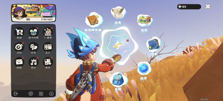 求一只水蓝蓝截图