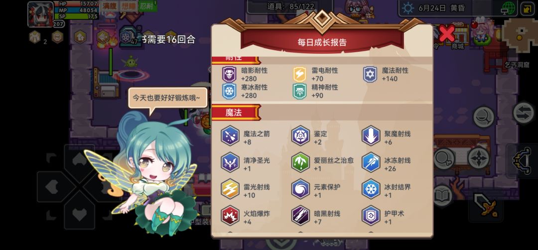蜗牛观光客第七期 3