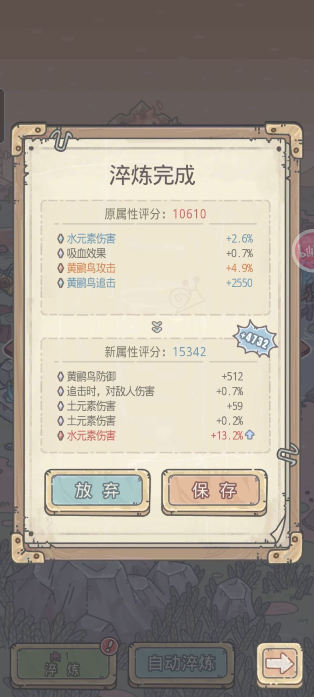 魂钉百分比属性实装了吗 1