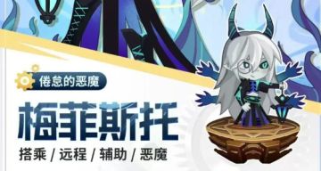 25.09.16更新-洛伊的移动要塞【有问必答】