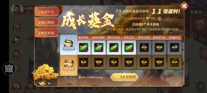 白马攻略活动贴截图