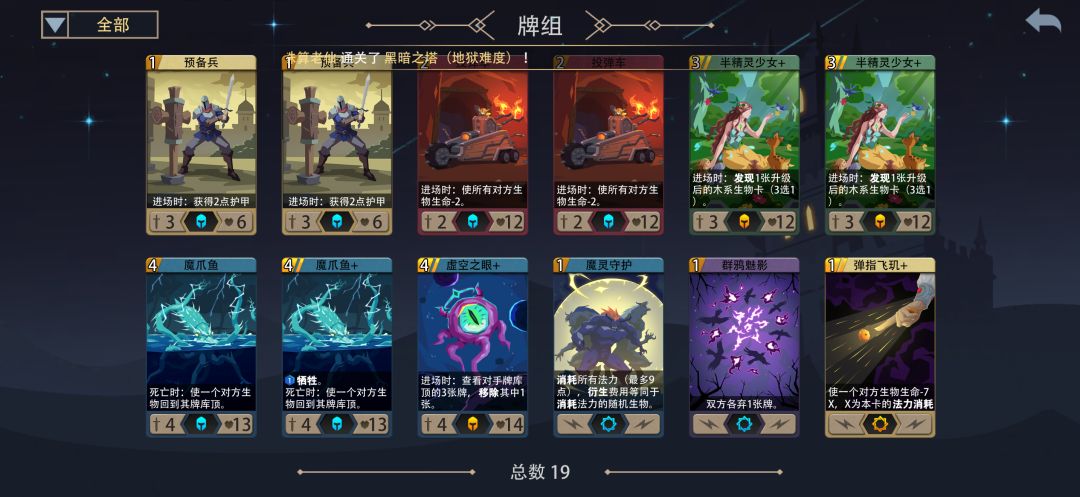 老仙和蛛母的黑塔攻略 2