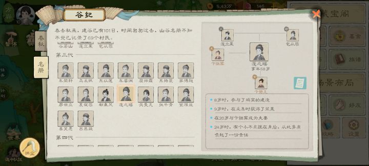 致敬传奇耐活王蓬之瑶截图