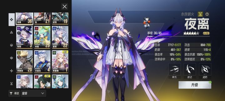 有没有公会收人截图