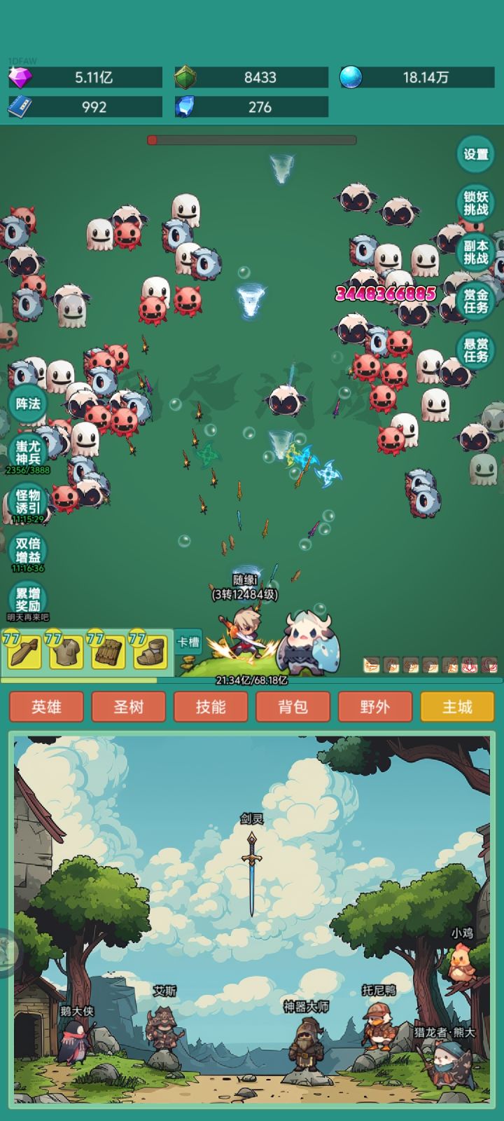 为了皮肤截图