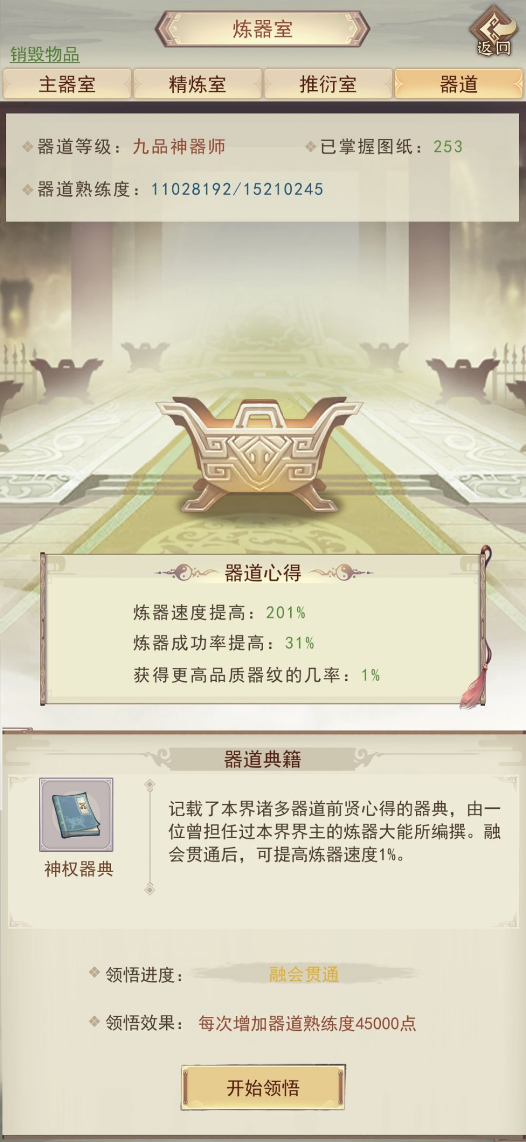 9w年终于把书学满了 3