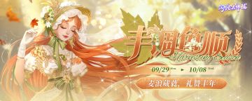 【十一活动概览】丰调鱼顺过十一！