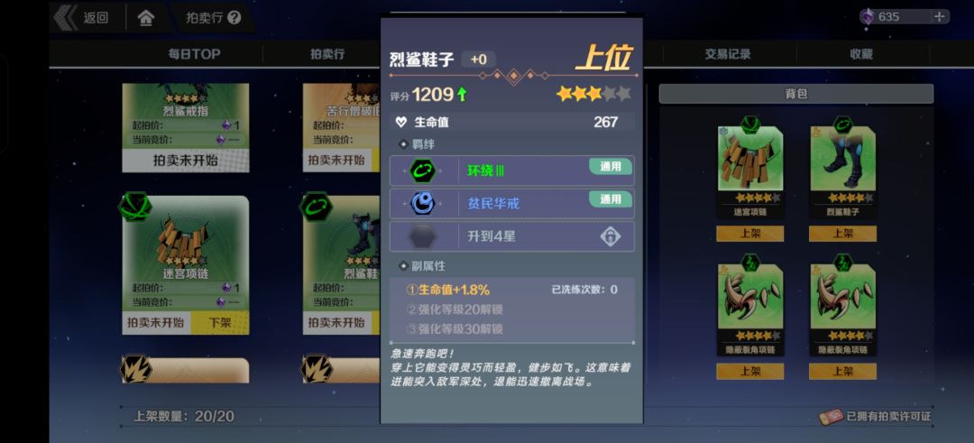极品过度捡漏装备全部1起售 3